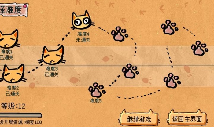 圆头猫大作战游戏