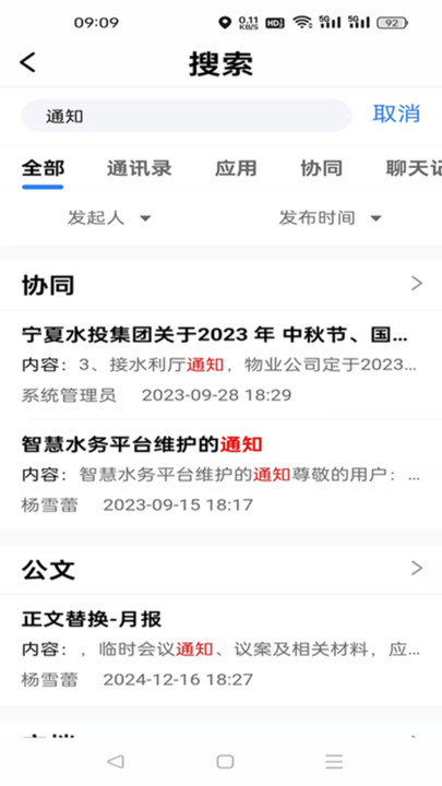 宁水智控【更新】图2