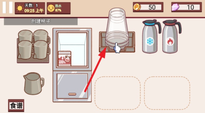 咖啡萌物语游戏