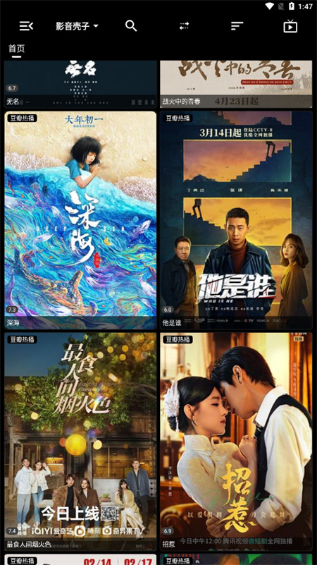 影音壳子自动换源