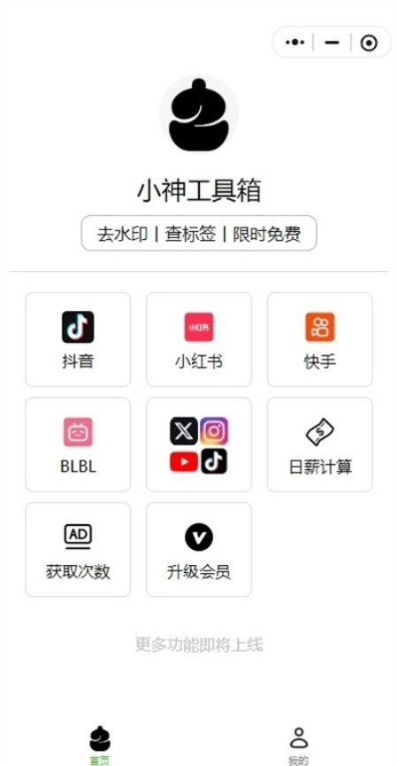 三帆工具箱【更新】