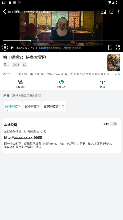 极光影视免费版图1