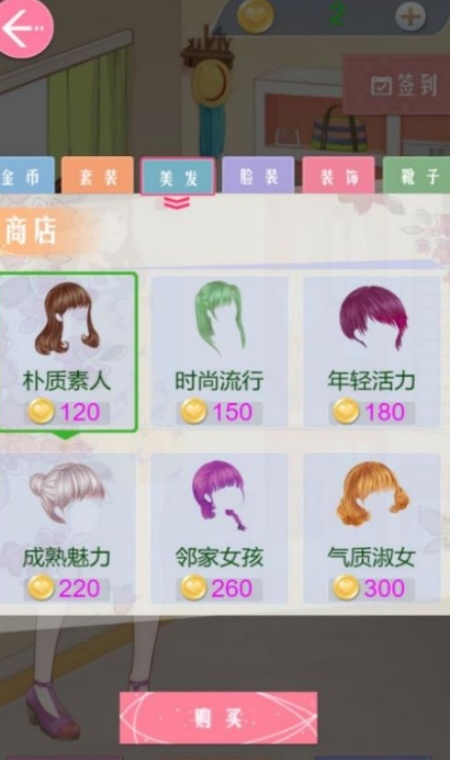 梦幻换装王国游戏