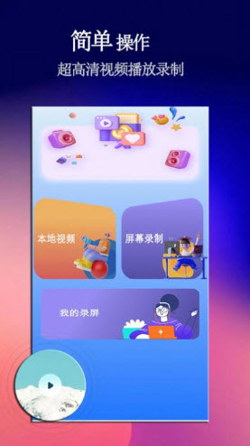 影猫电影播放器