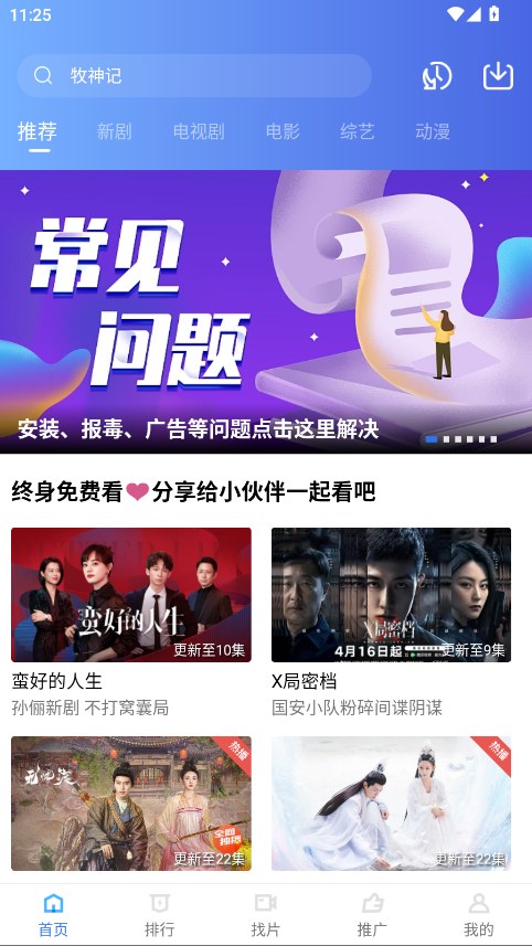 五彩視頻免費(fèi)截圖3