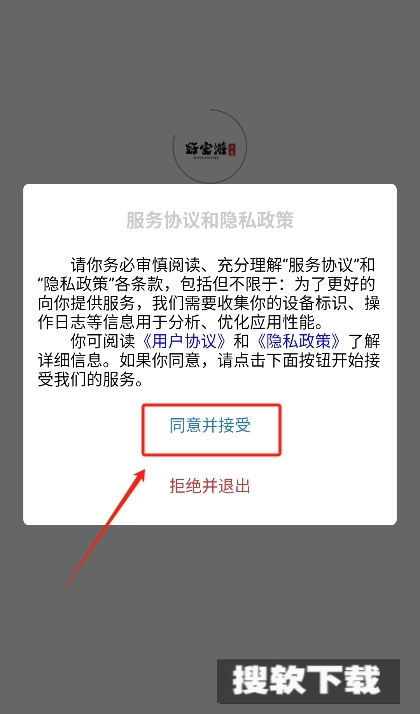 好安游游戏平台【03-06更新】图4