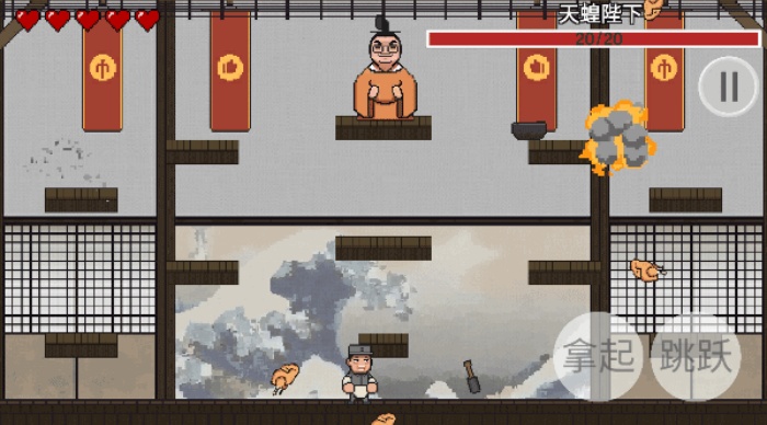 火山哥哥鸡汤来咯游戏