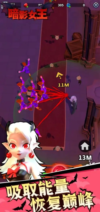 暗影女王免广告版