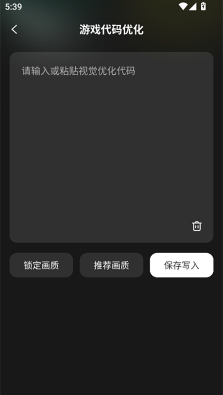王者一键换装游戏助手