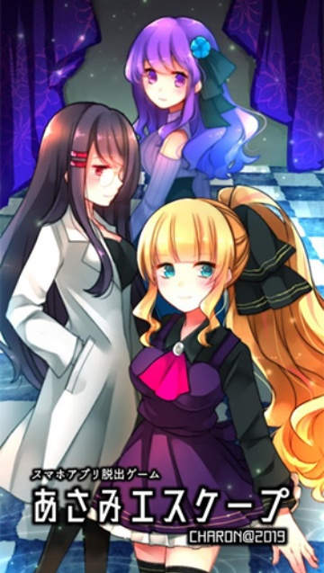 asami逃脱游戏中文版