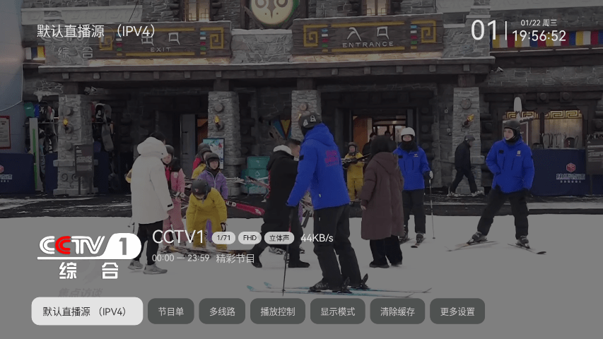 小飞电视tv版图2