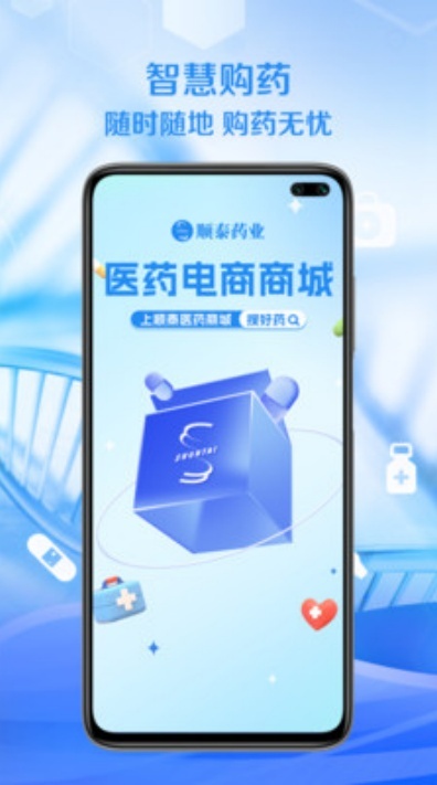 順泰藥業(yè)截圖3