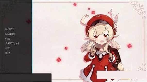 可莉的惡作劇大冒險桃子移植