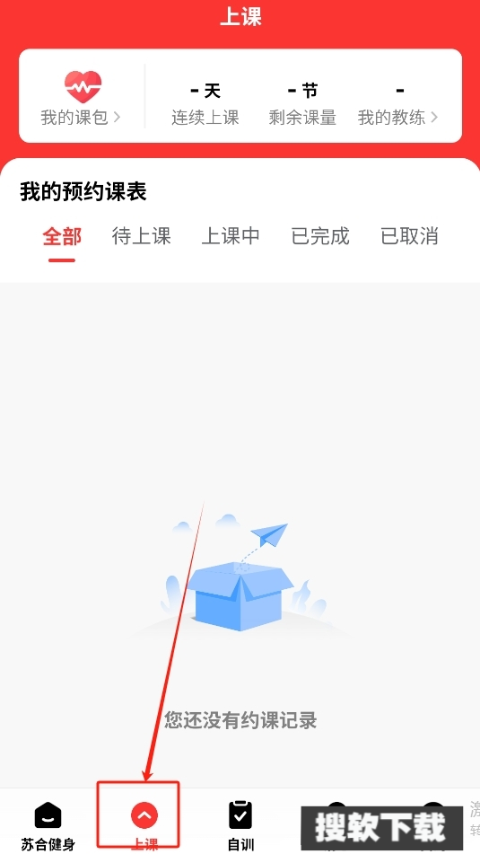 苏合健身App