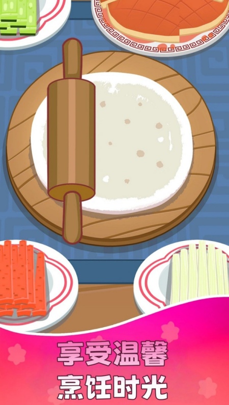 厨神实习生游戏