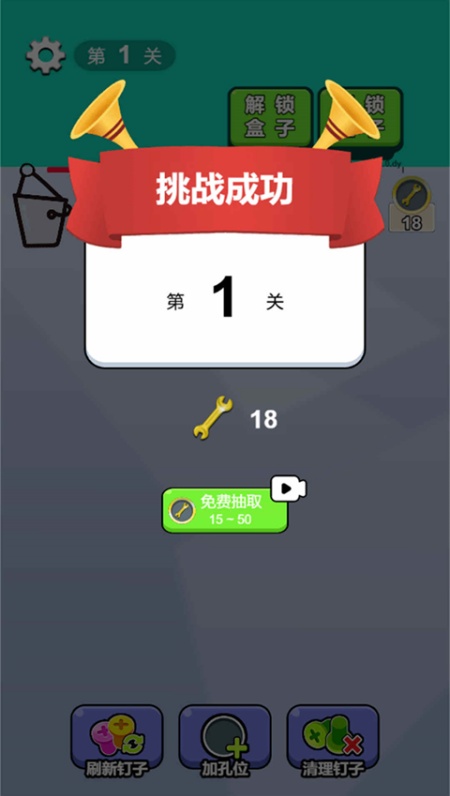 脑瓜不简单游戏