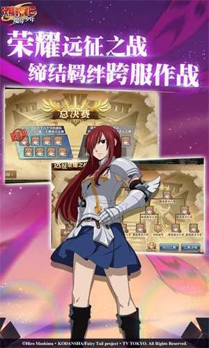 妖精的尾巴魔导少年截图3