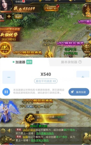 万能加速器截图1