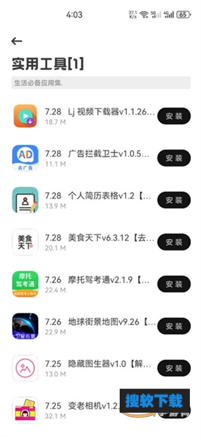 乐应软件库【更新】(2)