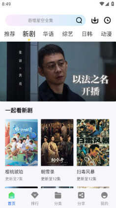 惊鸿视频最新版图1