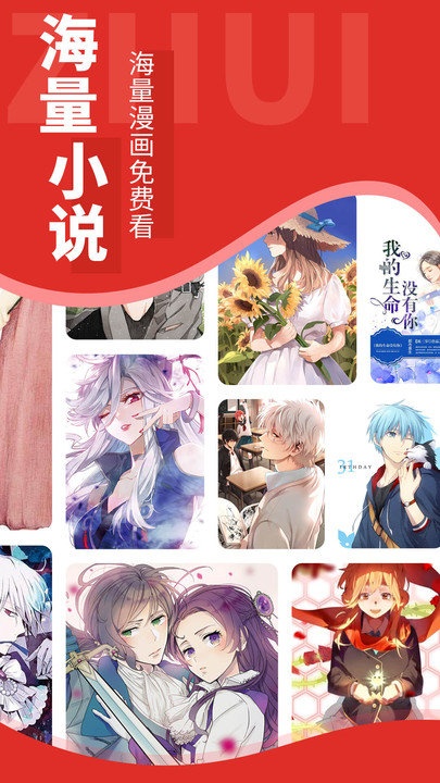 追书大师免费追书