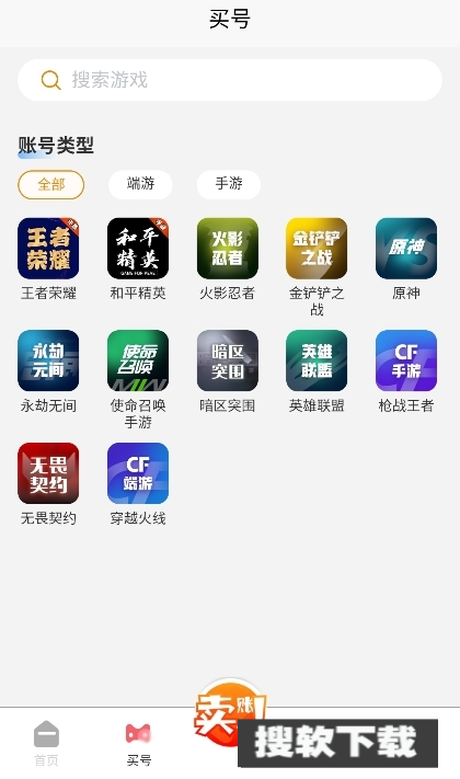 好安游游戏平台【03-06更新】图2