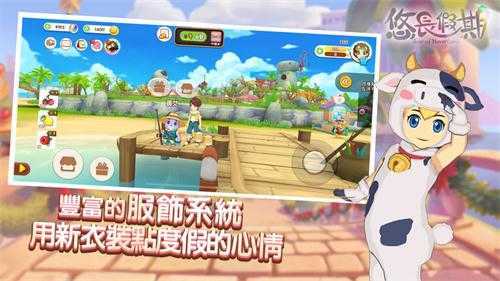 悠長假期最新版