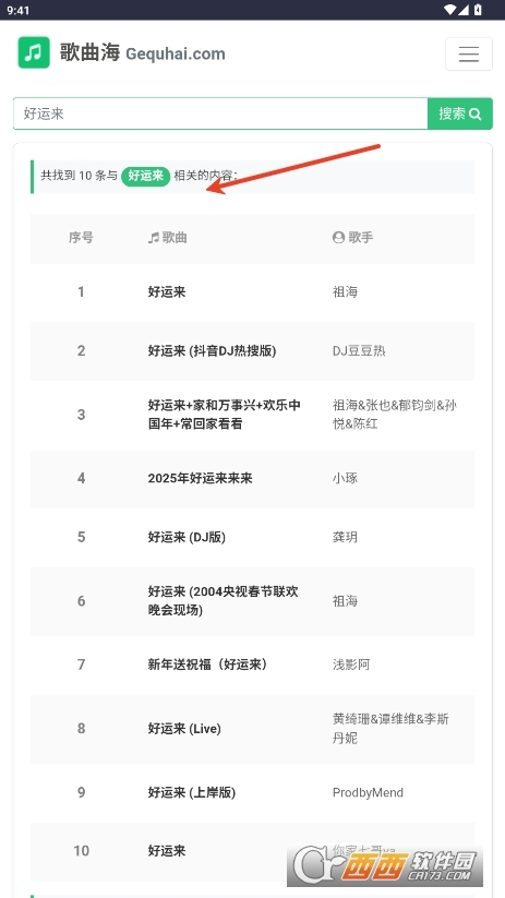 歌曲海【02-26更新】(2)