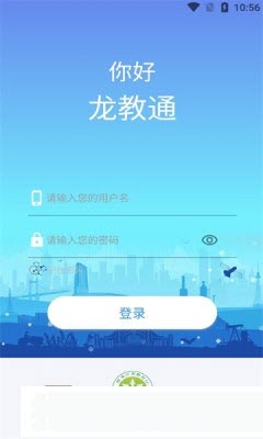 龙教通最新版