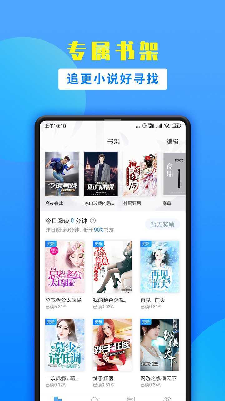 掌中小说书城最新版图1