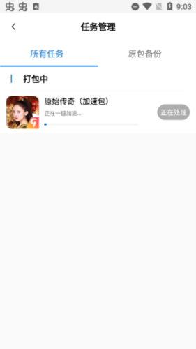 万能加速器截图3