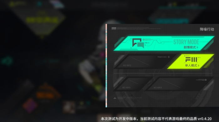 杂音均衡器游戏