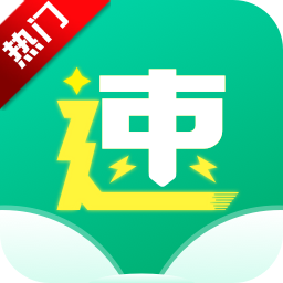 极速小说免费版