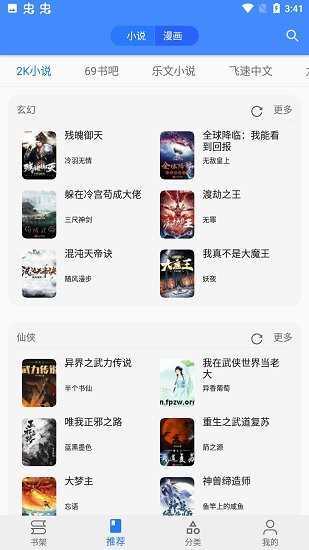 追漫大师免费版图2