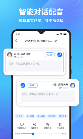 配音狗图2