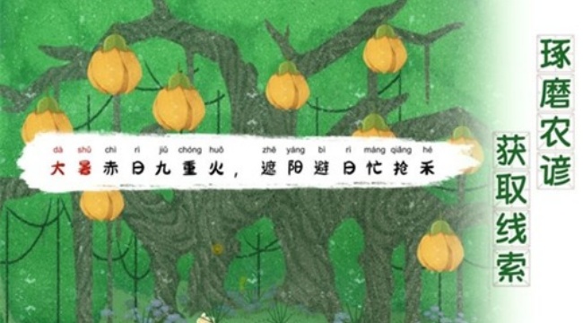 四季之春游戏完整版