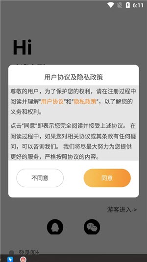 Kawoo智能手环软件