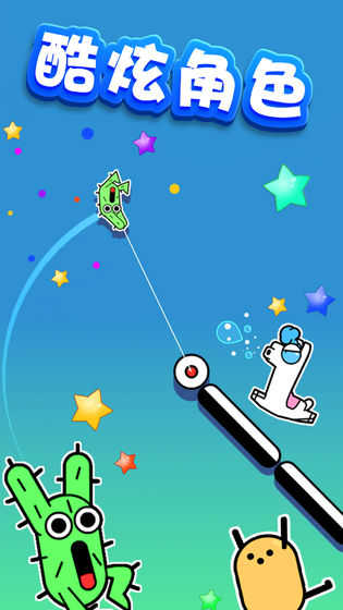 飛鉤火柴人最新版