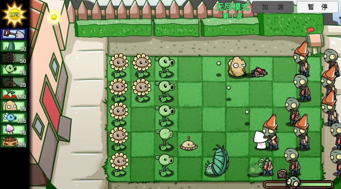 植物大战僵尸高难版