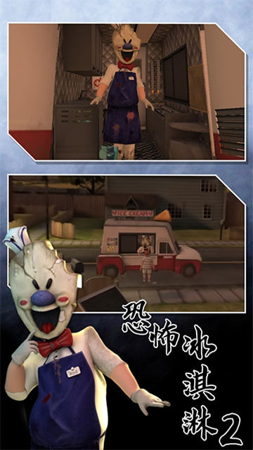 恐怖冰淇淋25