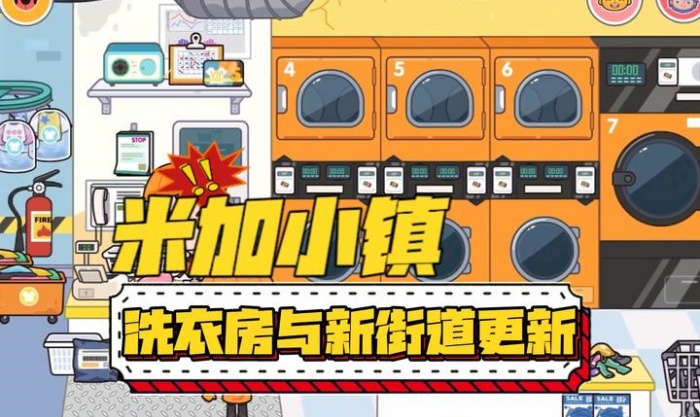 米加小镇世界柠檬自建房游戏