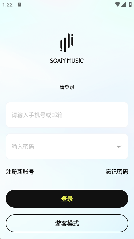 索爱音乐安卓版图3