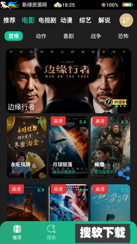 荐片【更新】图1