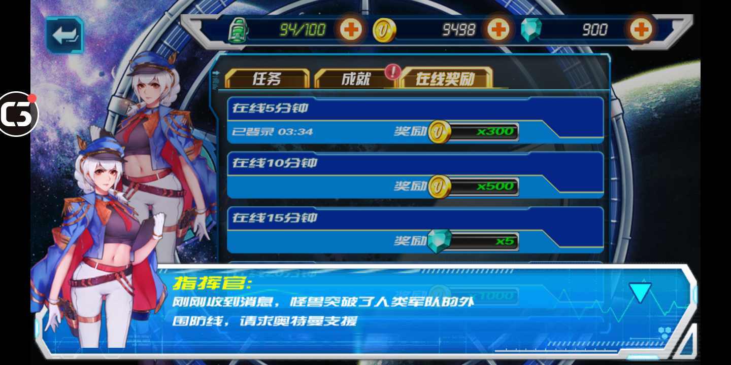 奧特曼英雄傳說