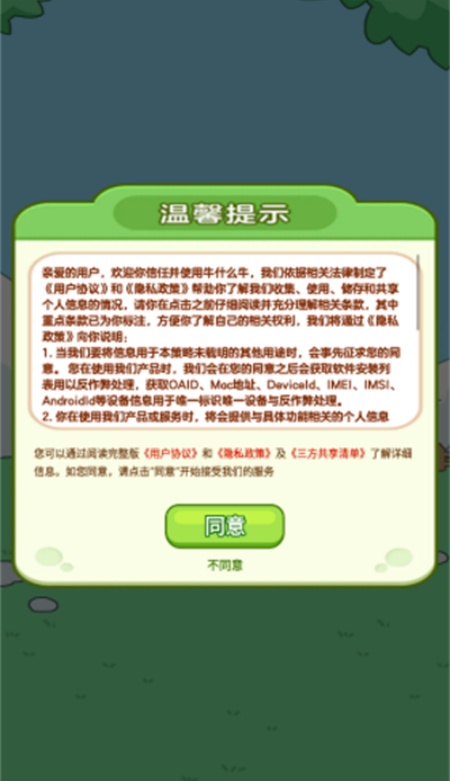 牛什么牛红包版