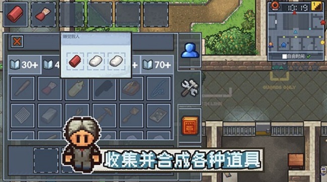 The Escapists 2游戏