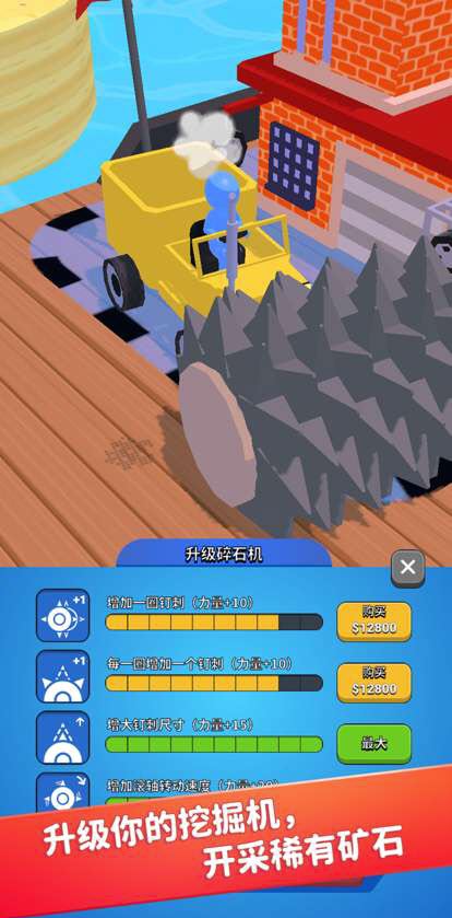 挖掘机我最强宝石版