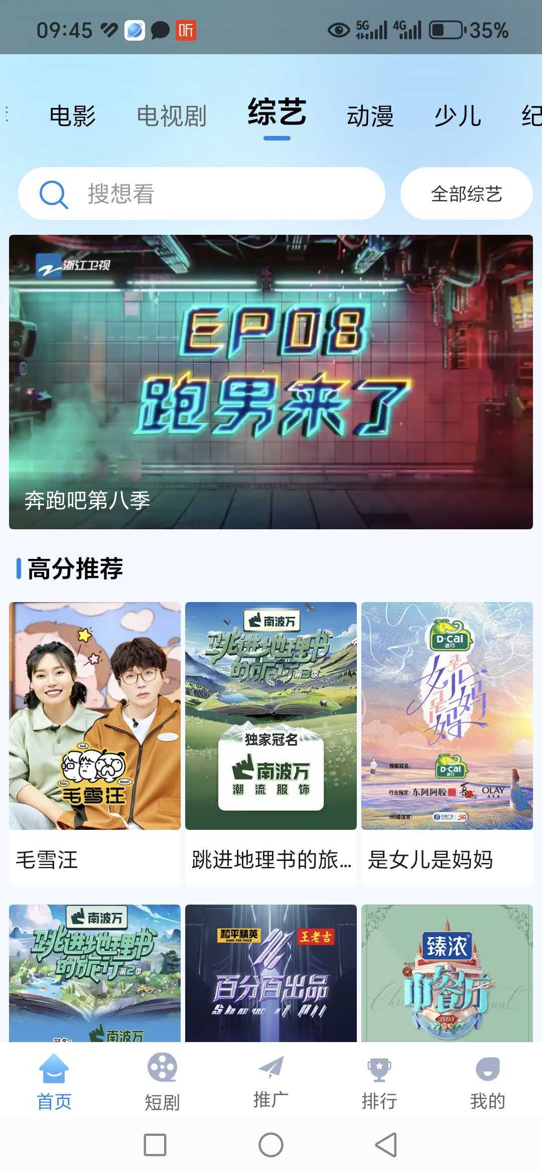 追星影院最新版图3