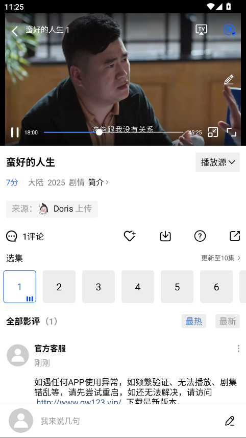 五彩視頻免費(fèi)截圖0