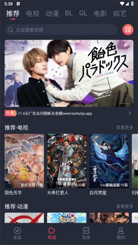 豚豚剧【更新】